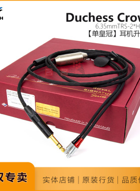 银彩Crown单晶银6.35mm/HD800荷兰原装耳机线Siltech耳机升级线