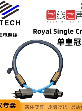 荷兰SILTECH银彩单皇冠Royal Single CrownS10单晶银导体电源线