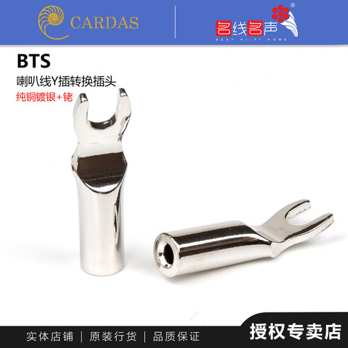 Y转焦头卡达斯喇叭头转换头专业