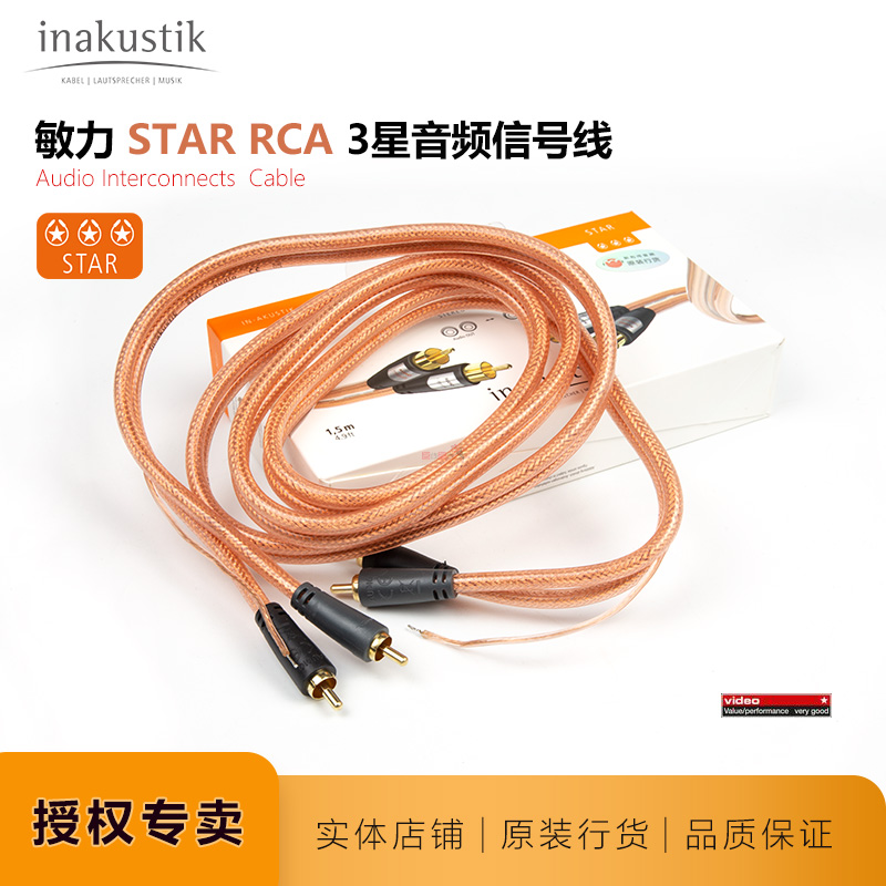 纯铜敏力音频信号线原装专业功放