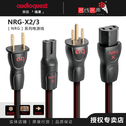 线圣电源线audioquest/线圣