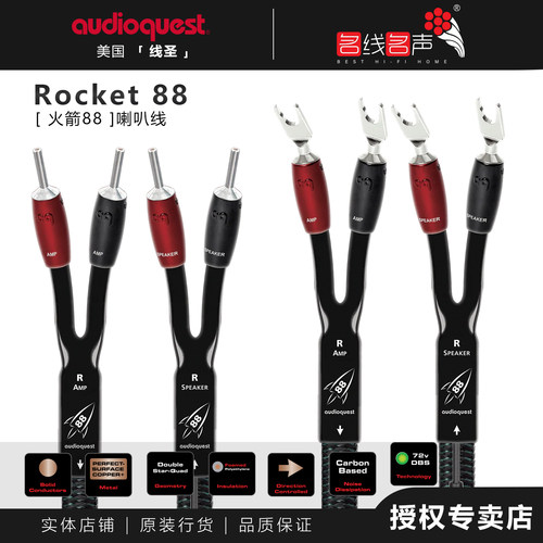 原装专业音箱喇叭线线圣线材美国