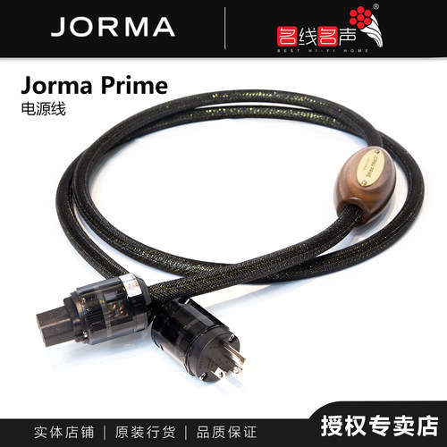 音响骏马电源线功放黑胶专业线材