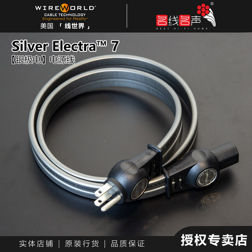 电源线线世界镀银专业原装功放CD