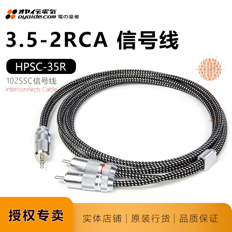 耳机线信号线欧亚德铜原装专业