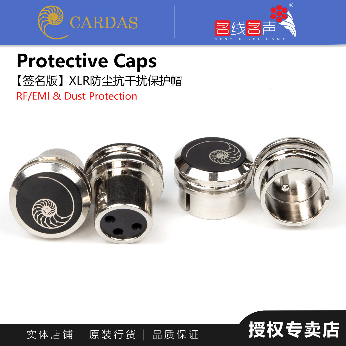 公平衡母平衡端子保护帽卡达斯XLR CSS签名版XLR美国cardas防尘帽