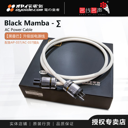 日本原装电源线欧亚登功放解码CD