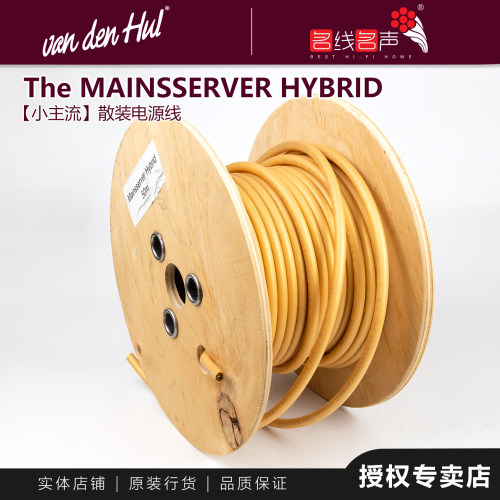 主流电源线范登豪原装进口专业
