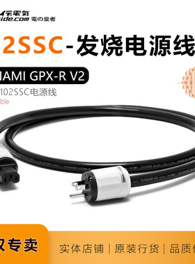 欧亚德TUNAMI GPX-R V2 P004 C004名线名声日本Oyaide美标电源线