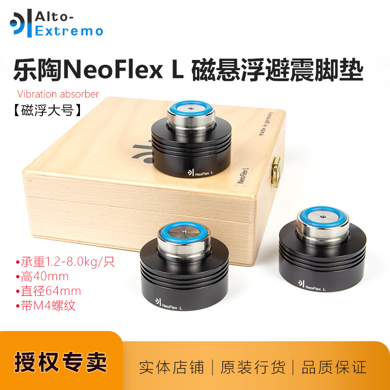 乐淘避震脚垫磁浮大号功放CD专业