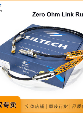 荷兰Siltech银彩Zero Ohm地线25周年G7金银合金导体接地信号线