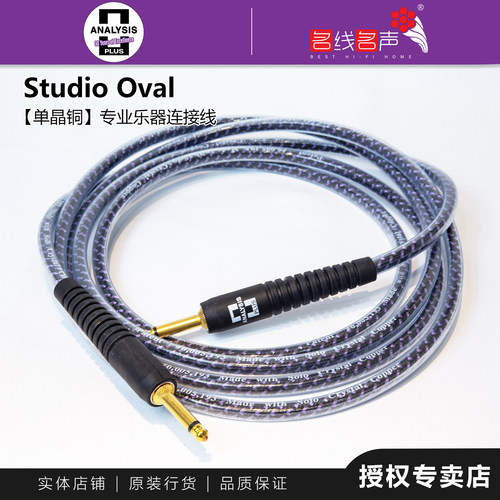 美国Analysis-plus吉他线贝斯线