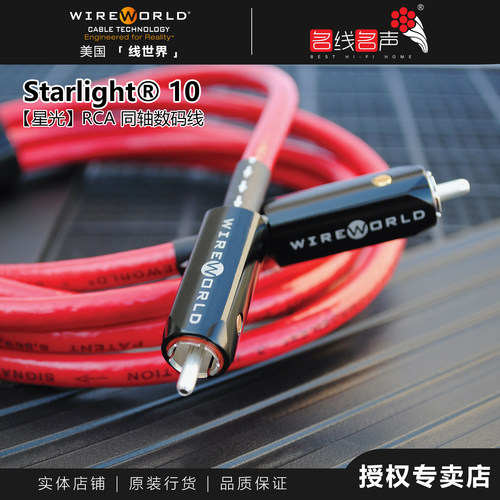 数字线同轴线线世界原装专业功放