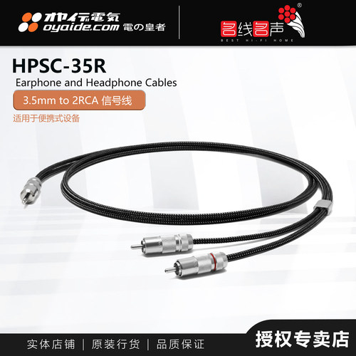 耳机线信号线欧亚德铜原装专业