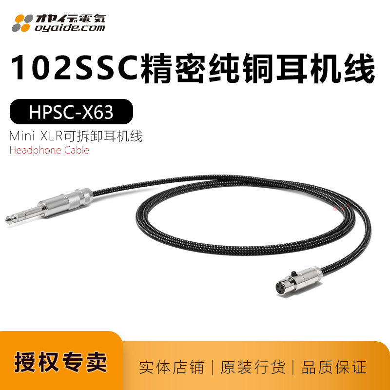 耳机对录线升级线欧亚德专业原装