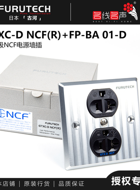 FURUTECH  GTXC-D R +FP-BA 01-D (NCF)纳米镀铑旗舰美标墙插双位