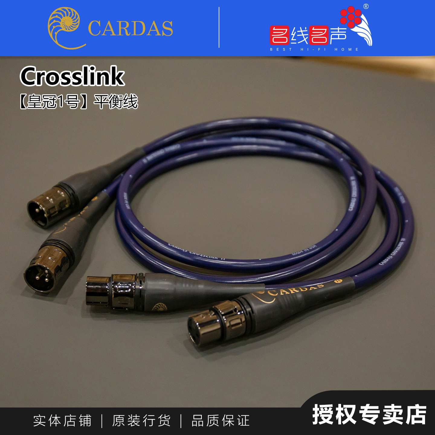 平衡线卡达斯功放CD音频原装专业