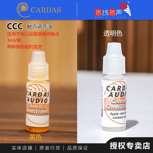 除氧化触点油卡达斯原装专业进口