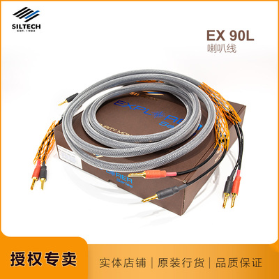 银彩喇叭线单晶铜原装专业功放