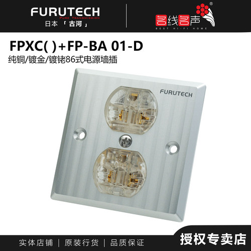 纯铜镀金墙插古河镀铑电源墙插
