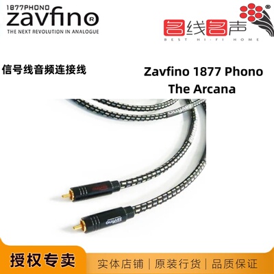ZAVFINO 1877PHONO The Arcana信号线RCA莲花线cd机功放连接线
