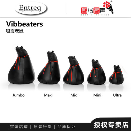 专业吸震老鼠音乐农夫功放解码