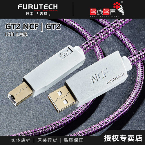 纯铜镀银USB线古河数字线数码线