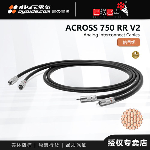 欧亚德纯铜音频信号线
