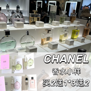 正品粉邂逅可可小姐蔚蓝香水小样