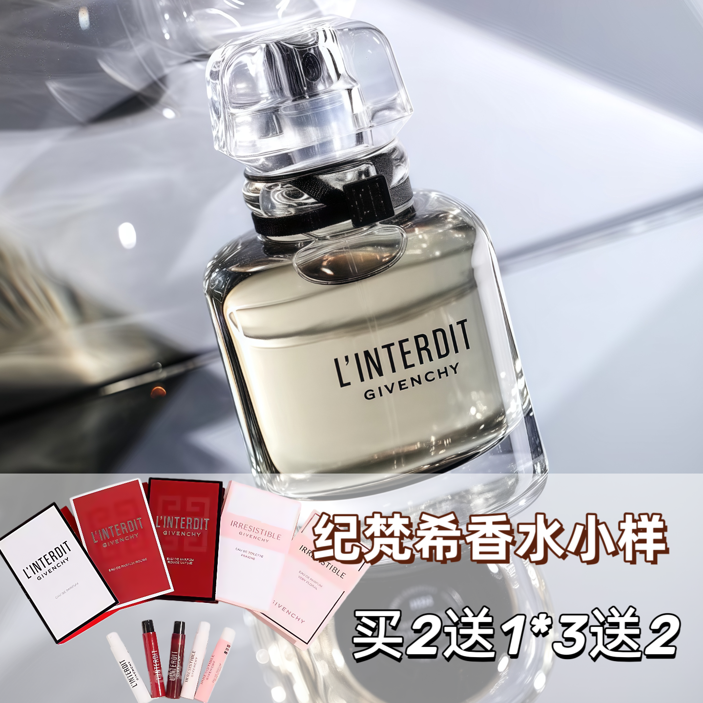 正品香水小样心无禁忌绅士私享