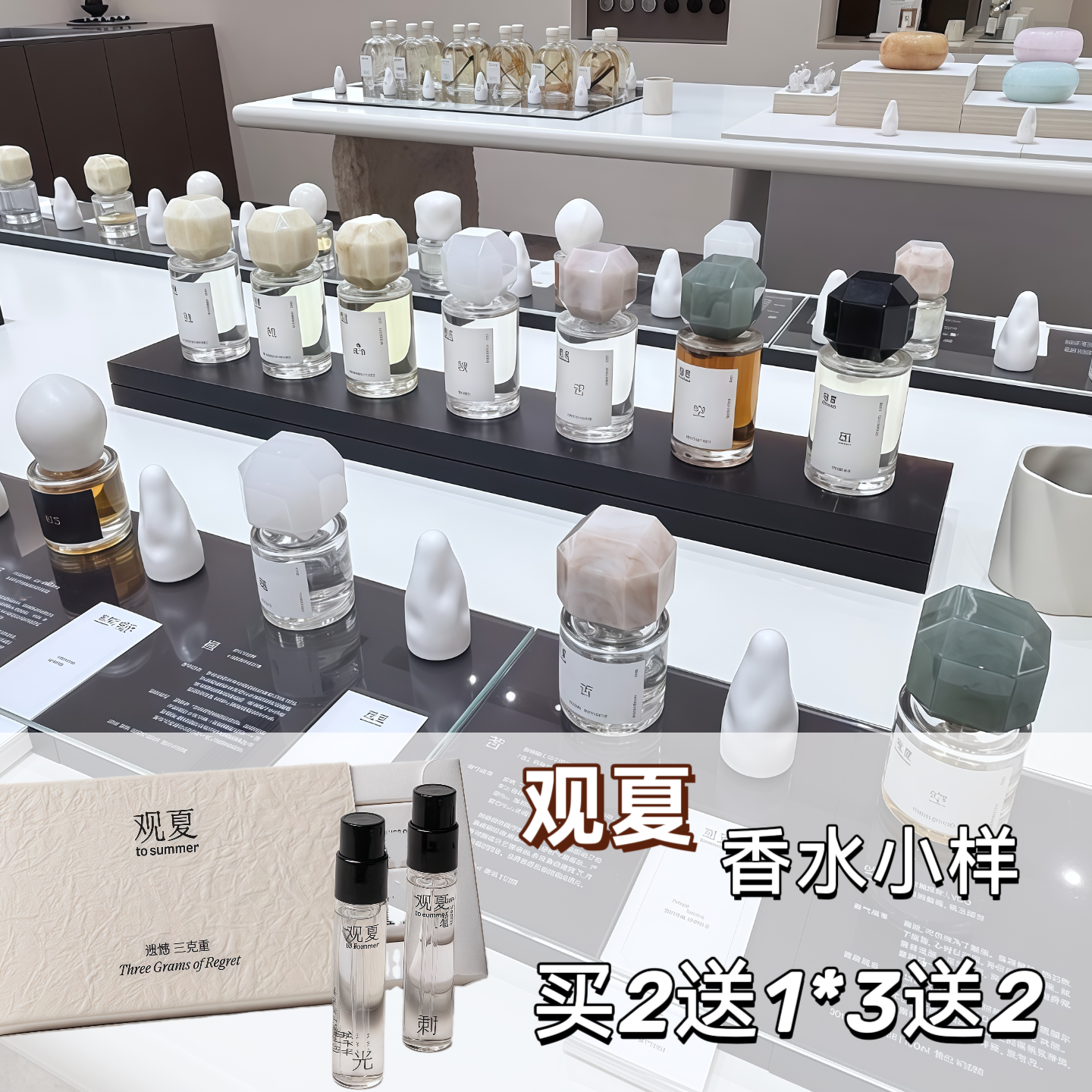 观夏昆仑雪煮裸苦尽橙正品试香