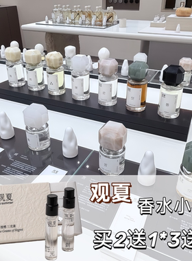正品香水小样昆仑雪煮苦尽橙试香