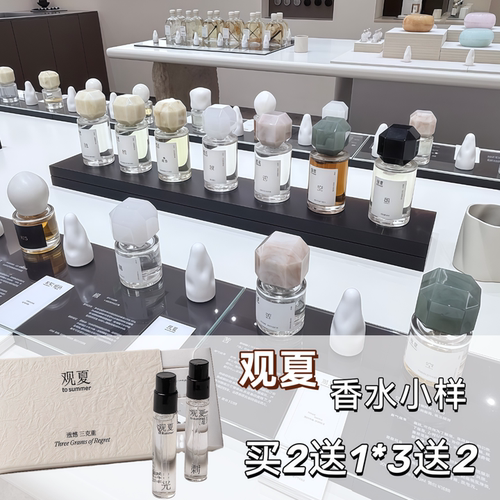 观夏昆仑雪煮裸苦尽橙正品试香