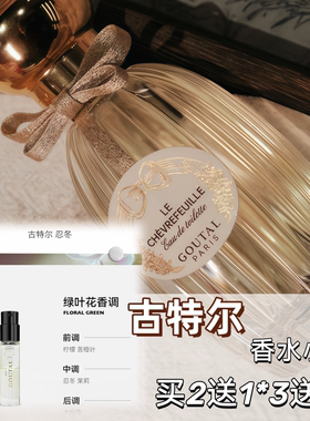 正品大牌济州岛茶忍冬香水小样