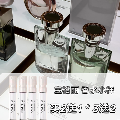 正品大牌大吉岭茶淡浓香水小样