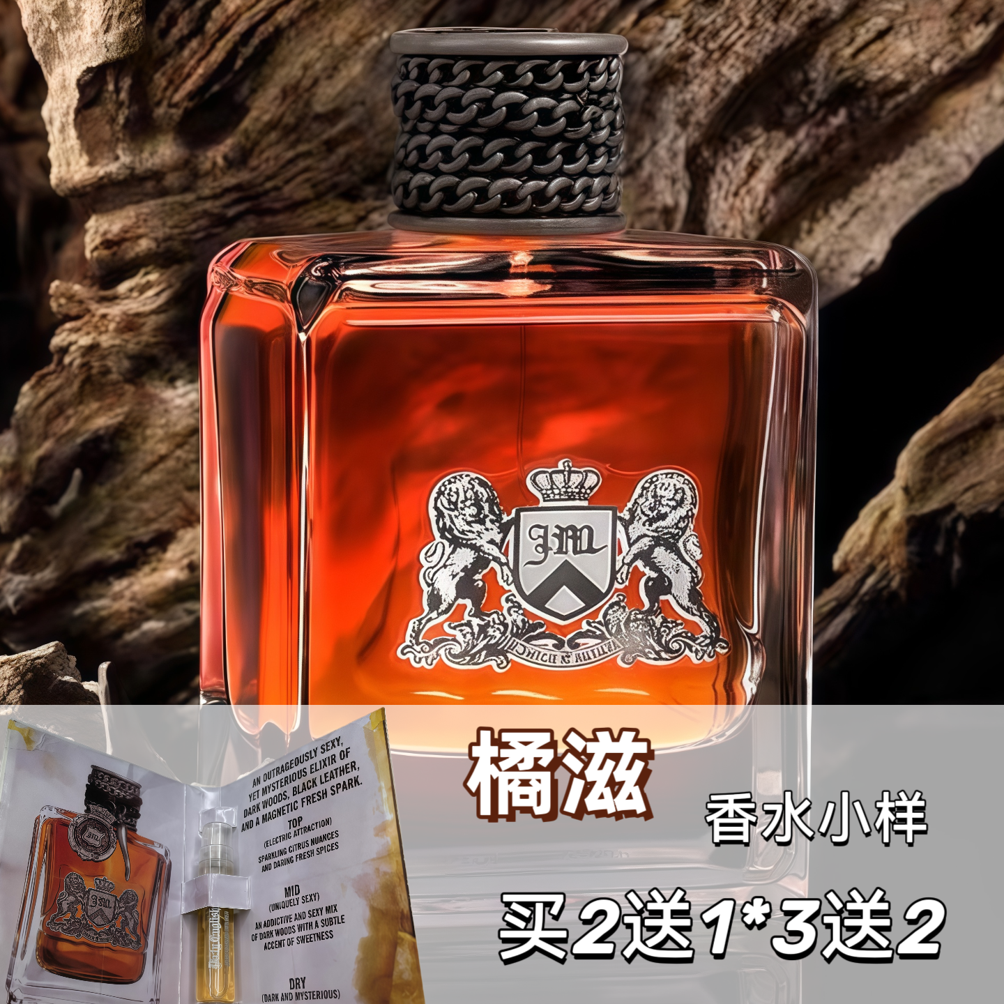 正品试香脏话男士香水小样持久