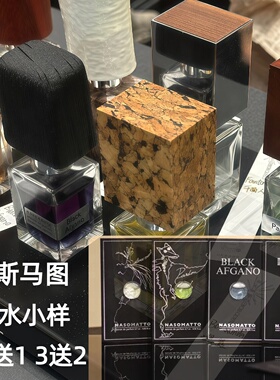 正品大牌香水小样黑色烟草千面人