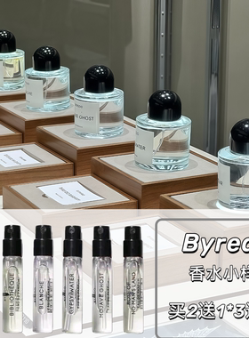 百瑞德无人区玫瑰典藏版香水小样