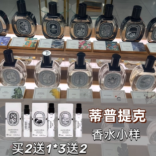 正品大牌持久留香檀谭道杜桑夏日之光无花果感官玫瑰之水香水小样