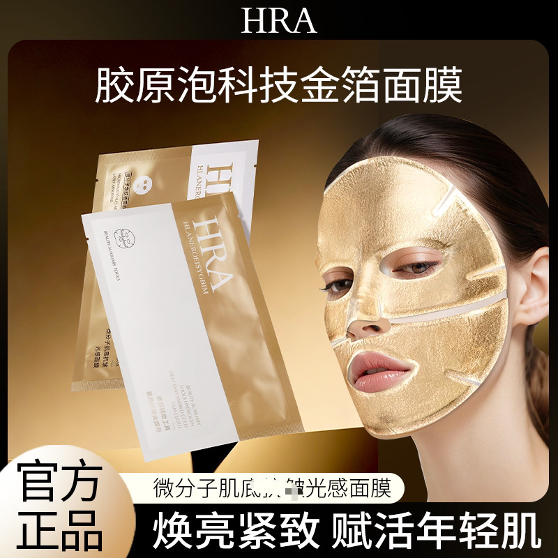 微分子脉冲面部护理