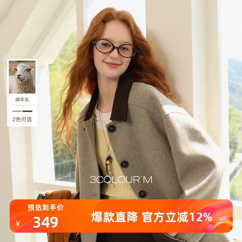 【绵羊毛】三彩2025冬季新款巴恩风毛呢外套宽松夹棉大衣中长M