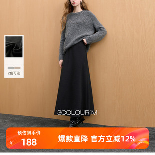 三彩2026春季 简约优雅松紧腰半身裙气质通勤A字裙长裙M 新款