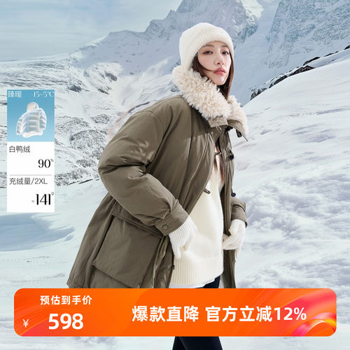 若潮大码女装2025冬季新款90鸭羽绒服中长款毛绒翻领外套胖MM