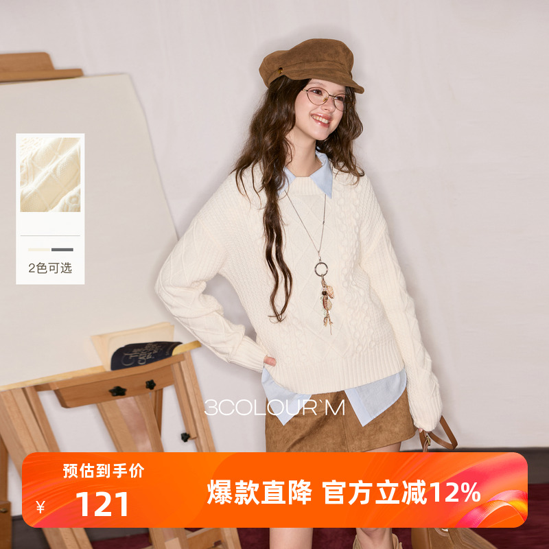 三彩2025秋季新款绞花针织衫圆领毛衫落肩袖宽松套头M