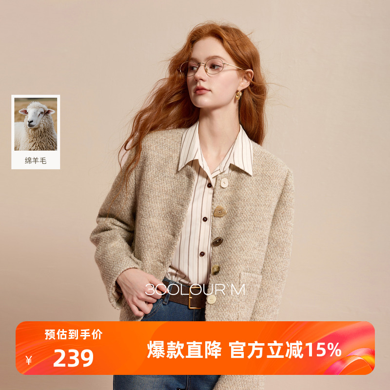 【绵羊毛】三彩2025冬季新款香风毛呢外套圈圈呢圆领短款大衣M