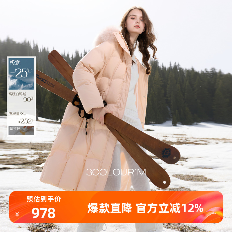 【易打理】三彩2025冬季新款90白鸭绒羽绒服宽松长款被子服M