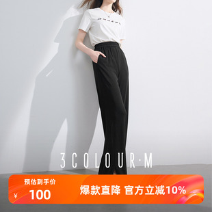新款 松紧腰直筒裤 三彩2025夏季 凉凉休闲裤 开叉长裤 小黑裤