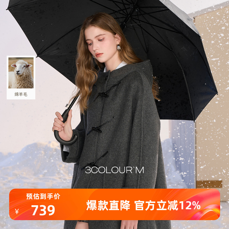 【100绵羊毛】三彩2025冬季新款连帽双面呢大衣牛角扣毛呢外套M