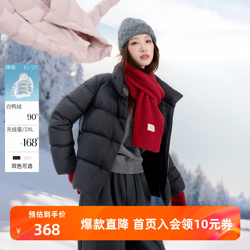 【防水】若潮大码女装2025冬季新款90鸭羽绒服短款胖MM,女装/女士精品,大码羽绒服,淘宝优惠券,粉丝福利购,淘宝优惠卷