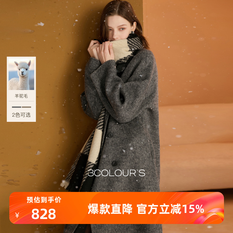 【阿尔巴卡】三彩2025冬季新款双面呢大衣绵羊毛呢外套长款S